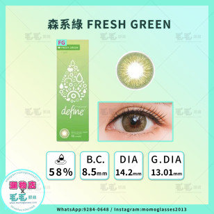 ACUVUE DEFINE 森系綠Fresh Green 1 Day 30片 (門市現貨)